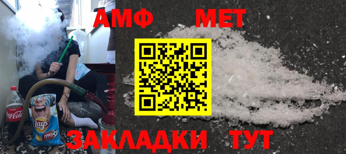 Холмск  Amphetamine Розовый  АМФЕТАМИН  Вход с VPN 