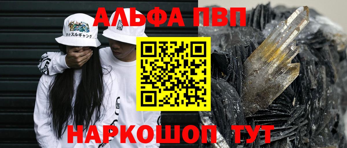 А ПВП Соль  Вход с VPN  APVP  Холмск  Alpha-PVP крисы CK 