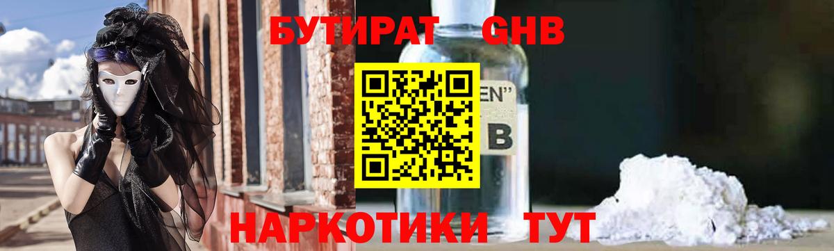 Холмск  Бутират  Вход с VPN  Бутират вода 