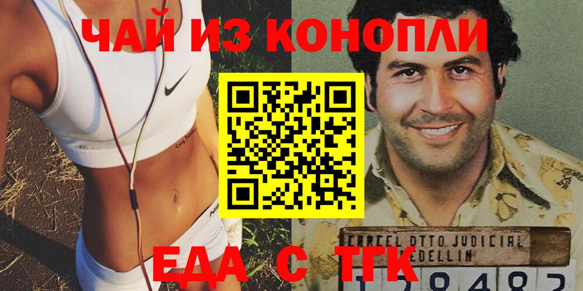 Еда ТГК марихуана Холмск