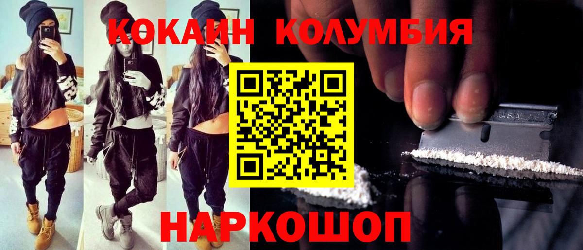 Кокаин FishScale Холмск