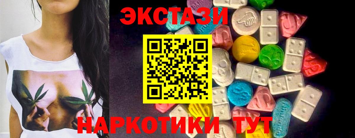 Холмск  Экстази бентли  Ecstasy  ЭКСТАЗИ 280мг  Вход с VPN 