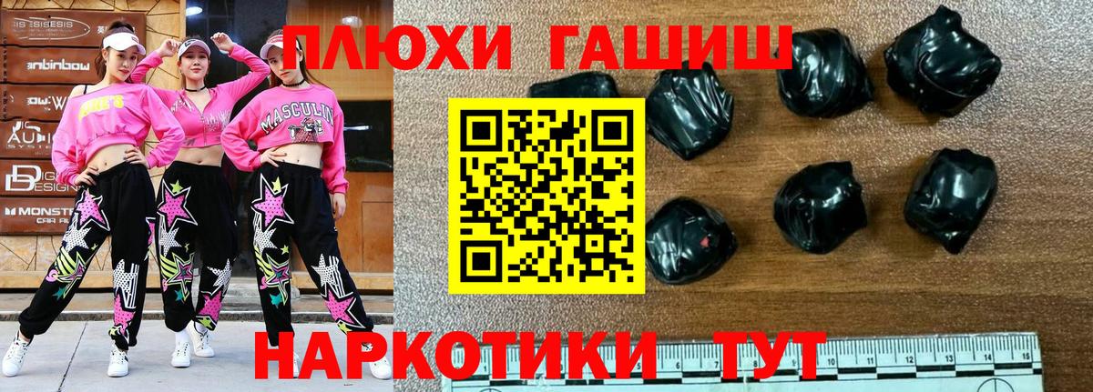 Гашиш Premium  Вход с VPN  Гашиш  ГАШИШ убойный  Холмск 