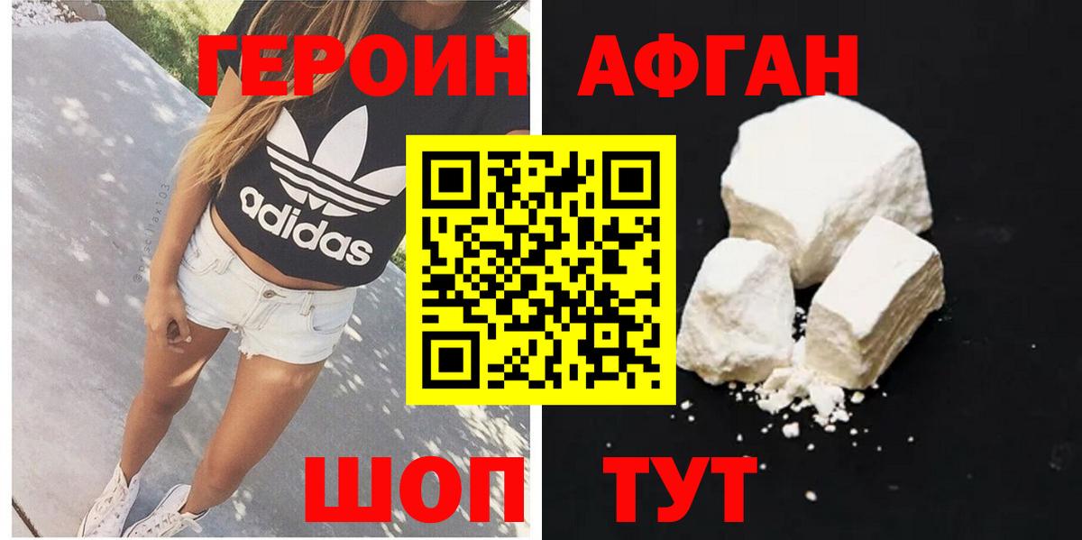 ГЕРОИН VHQ  Вход с VPN  Холмск 