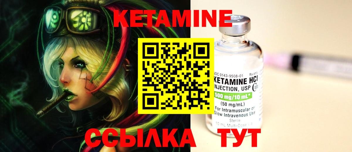 Холмск  КЕТАМИН ketamine  Вход с VPN  КЕТАМИН VHQ 