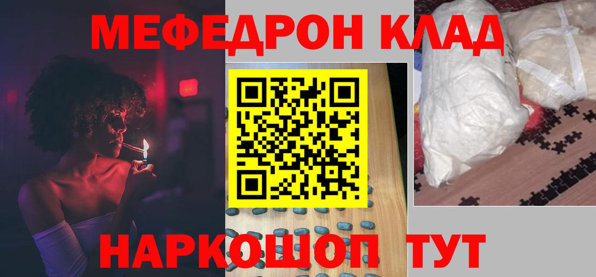 Меф кристаллы Холмск