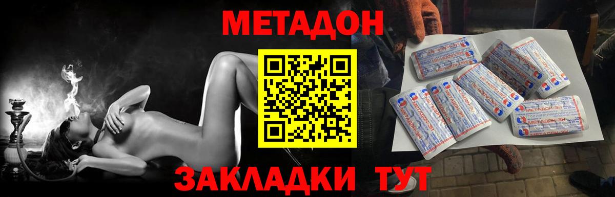 Метадон кристалл  Метадон белоснежный  Холмск  Вход с VPN 