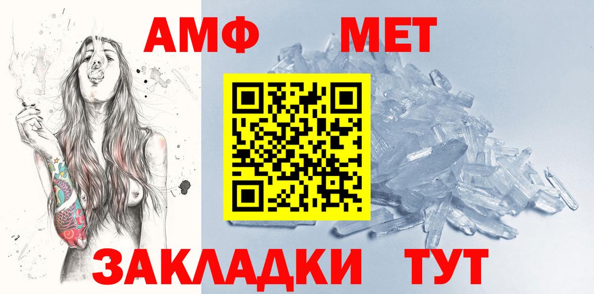 Метамфетамин Methamphetamine  Вход с VPN  Холмск 
