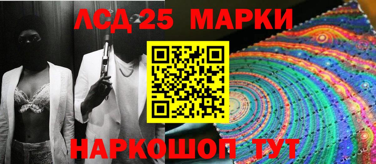 Марки 25I-NBOMe 1,8мг Холмск
