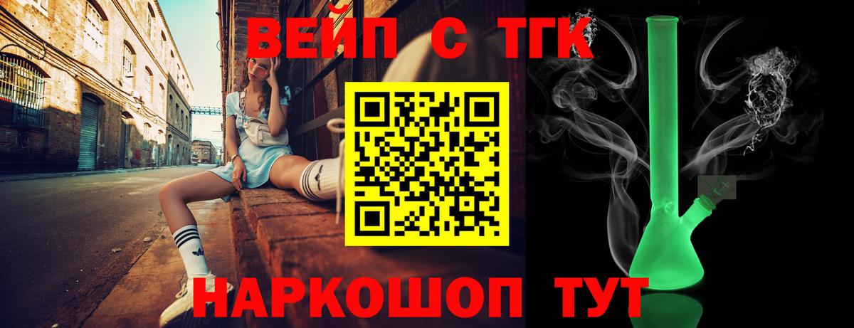 Дистиллят ТГК концентрат  Дистиллят ТГК вейп  Холмск  Вход с VPN 