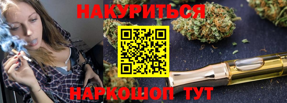 Каннабис тримм Холмск